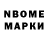 Марки NBOMe 1500мкг Nastya Torleya