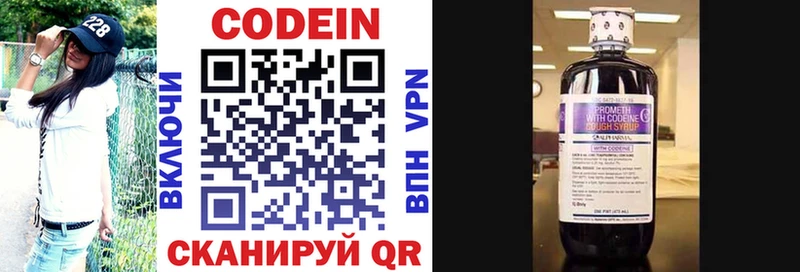 Codein Purple Drank Нижняя Тура