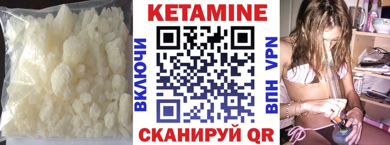 Кетамин VHQ Нижняя Тура